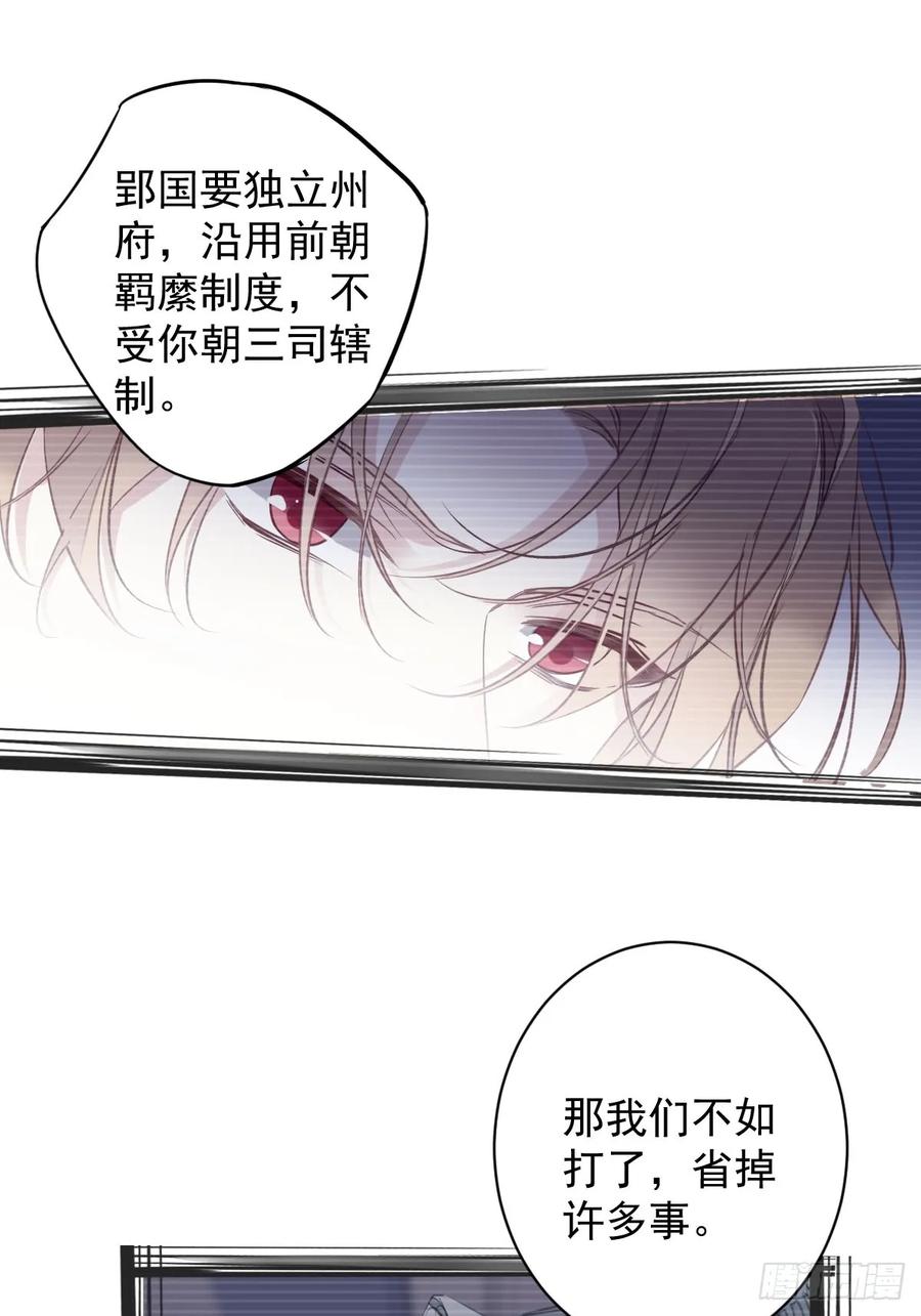 郡主不四嫁 143 约定？ 第6页