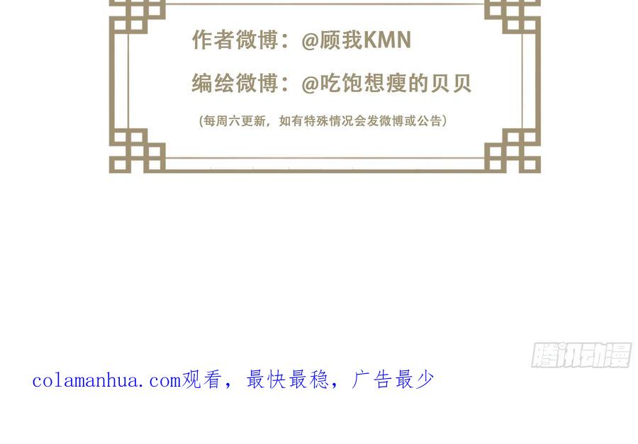 郡主不四嫁 143 约定？ 第40页