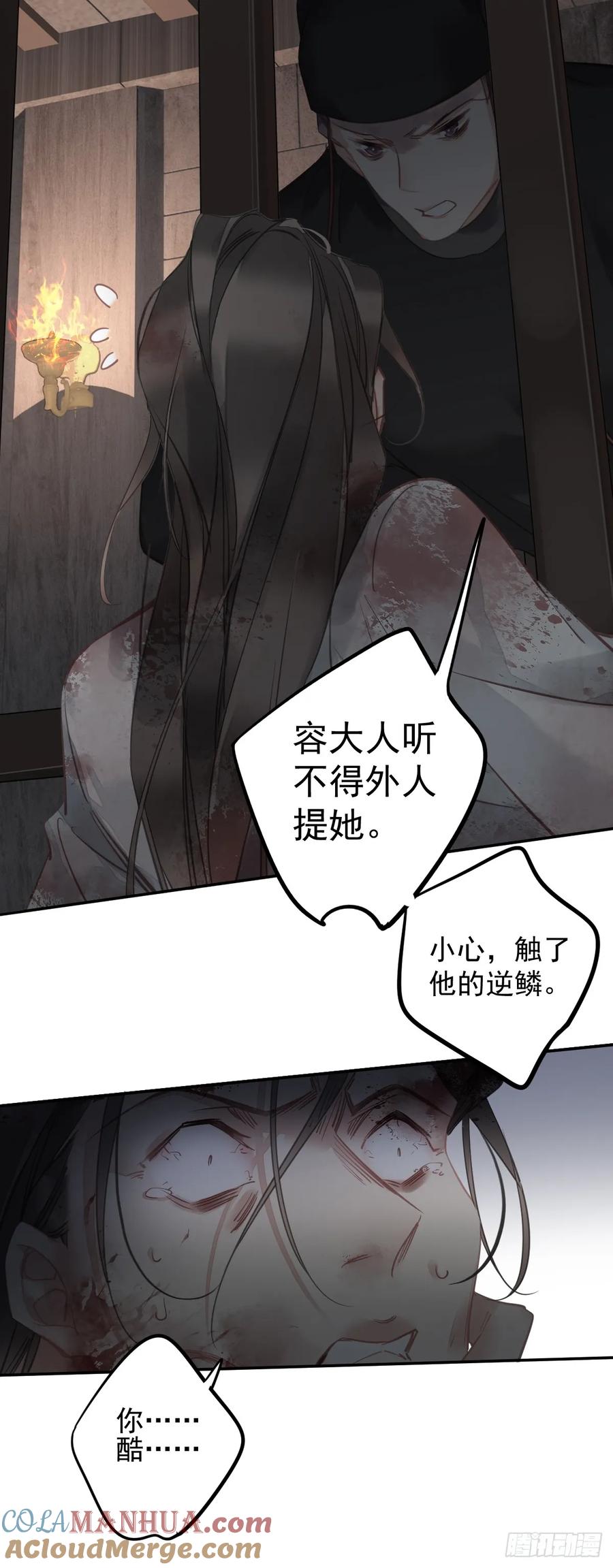 郡主不四嫁 144 我宁愿什么都不知道 第19页
