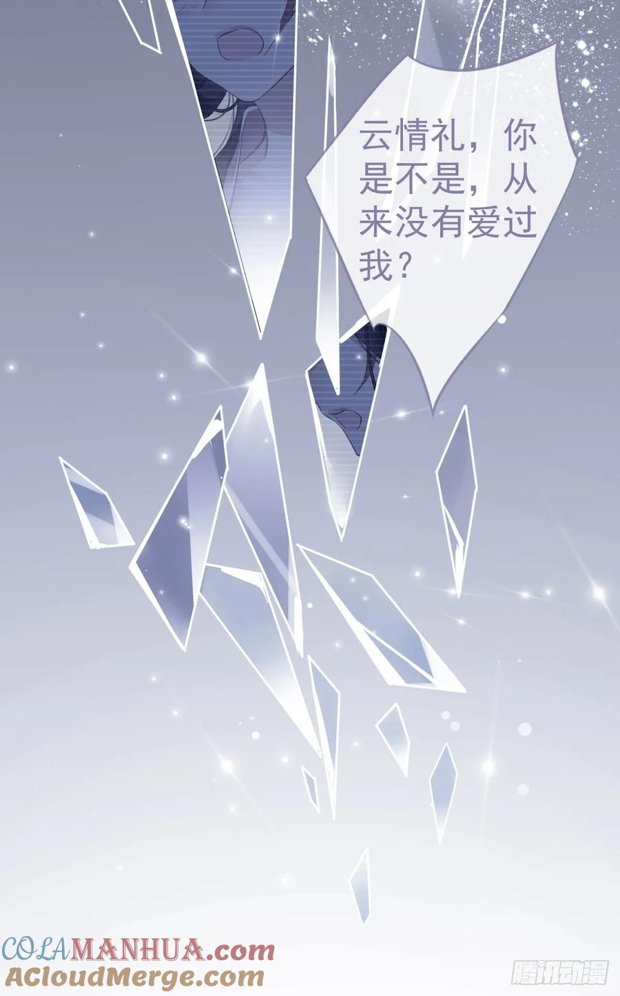 郡主不四嫁 144 我宁愿什么都不知道 第7页
