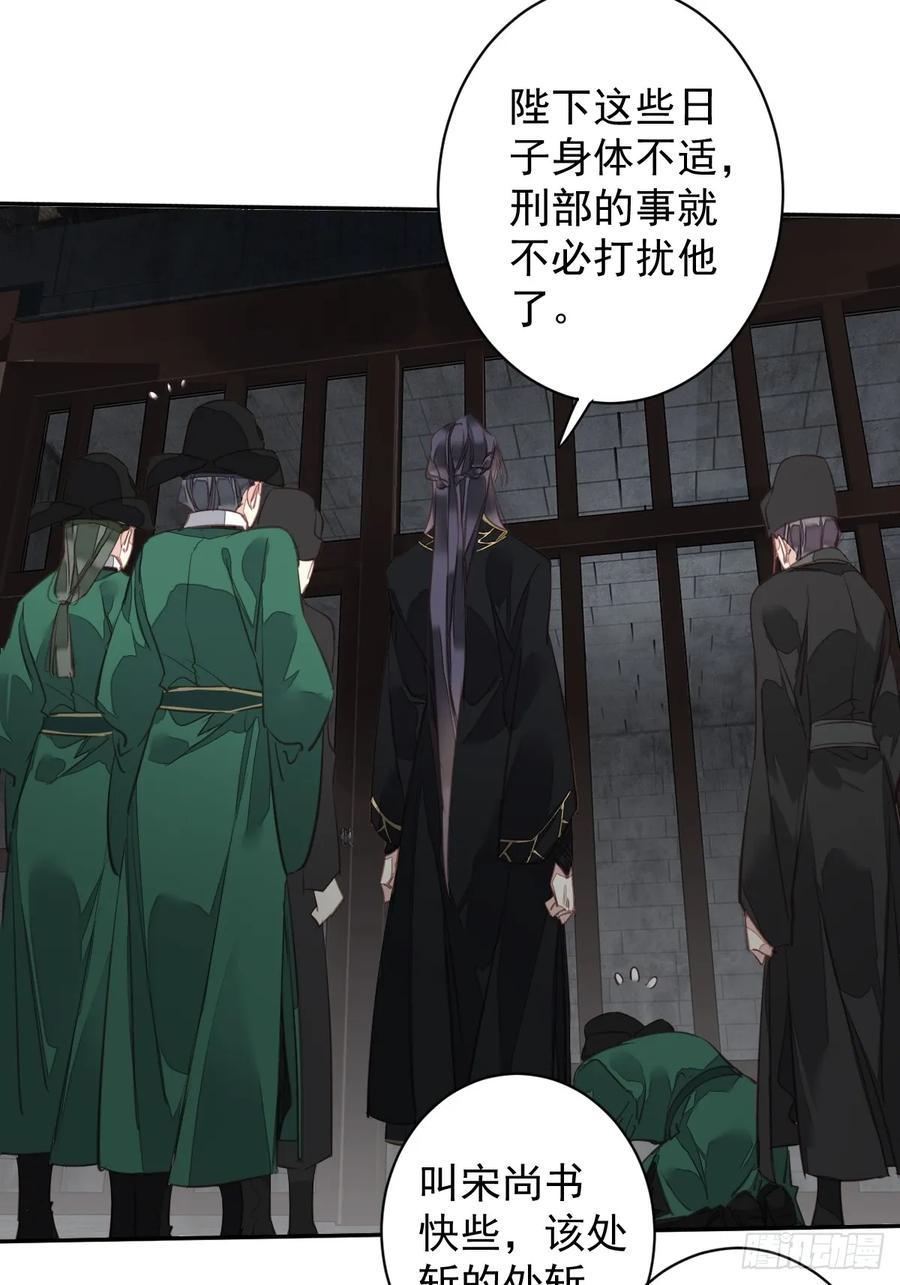 郡主不四嫁 144 我宁愿什么都不知道 第24页