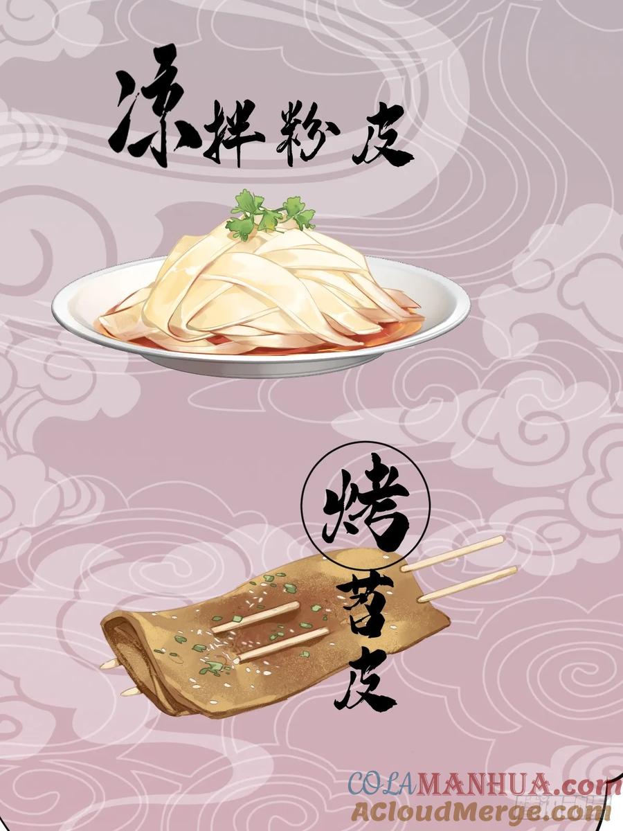 郡主不四嫁 144 我宁愿什么都不知道 第35页