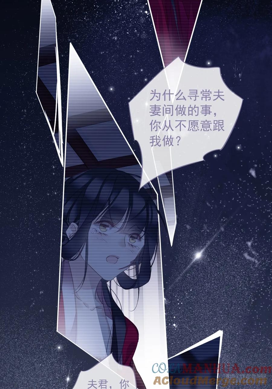 郡主不四嫁 144 我宁愿什么都不知道 第5页