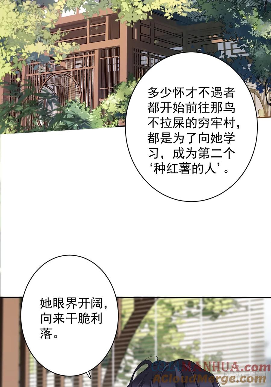 郡主不四嫁 144 我宁愿什么都不知道 第39页