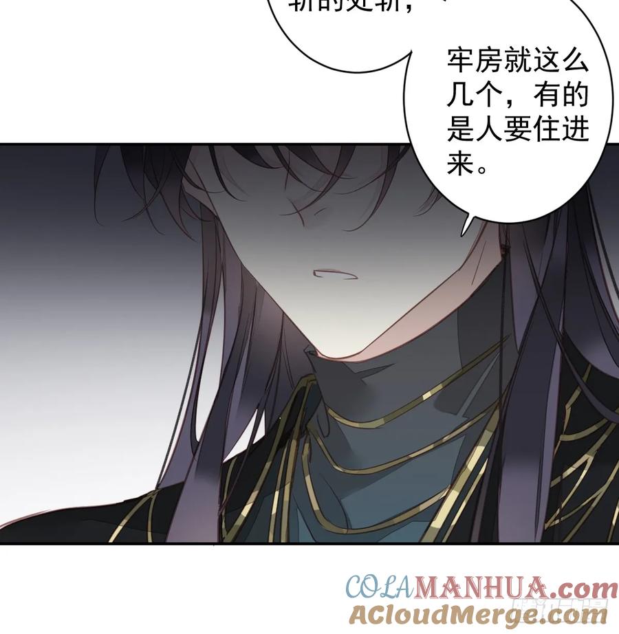 郡主不四嫁 144 我宁愿什么都不知道 第25页