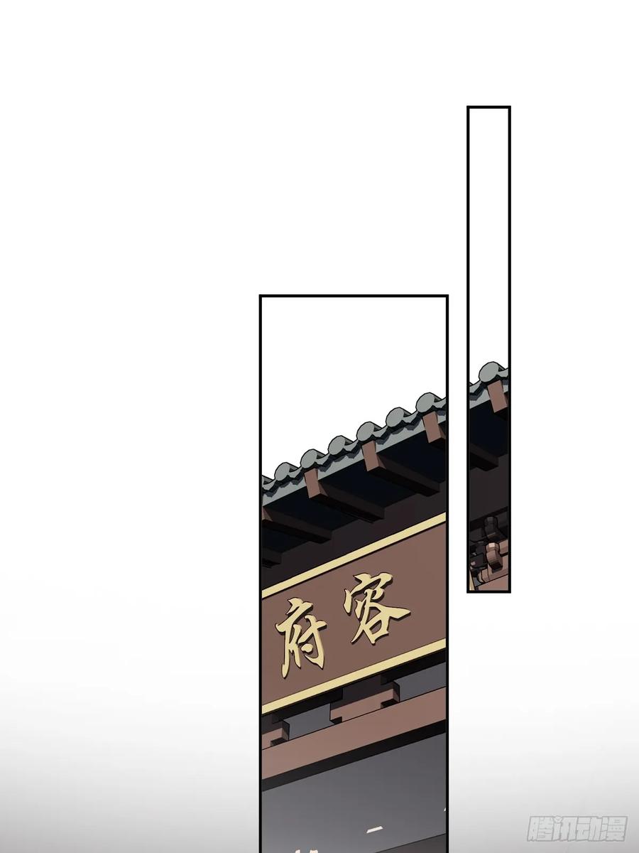 郡主不四嫁 144 我宁愿什么都不知道 第30页