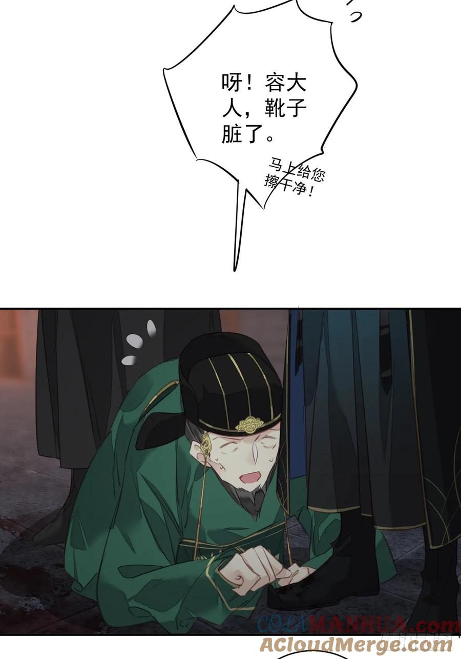郡主不四嫁 144 我宁愿什么都不知道 第23页
