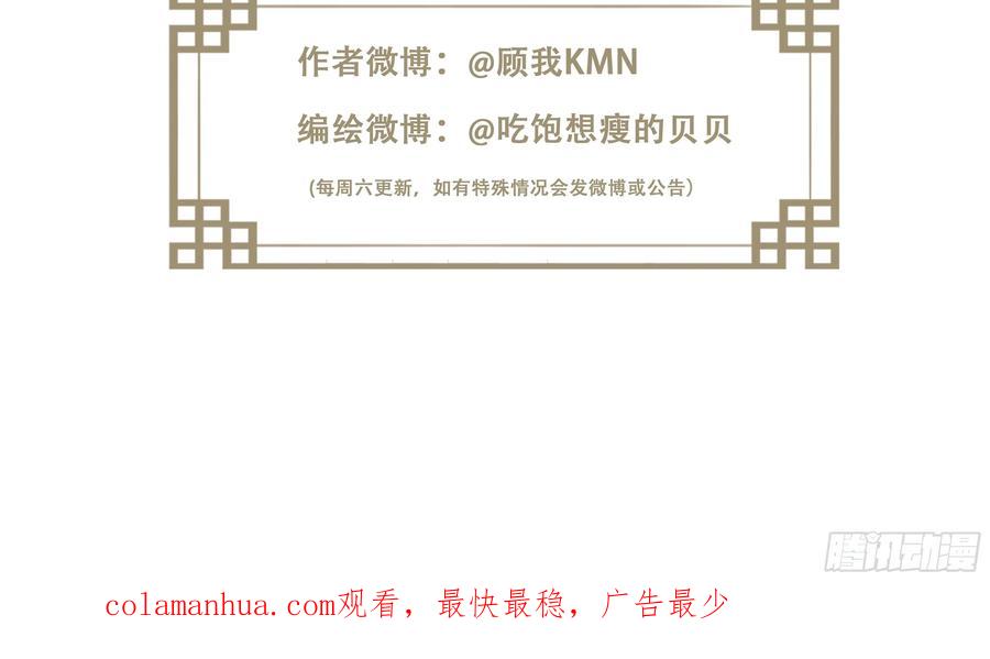 郡主不四嫁 144 我宁愿什么都不知道 第42页