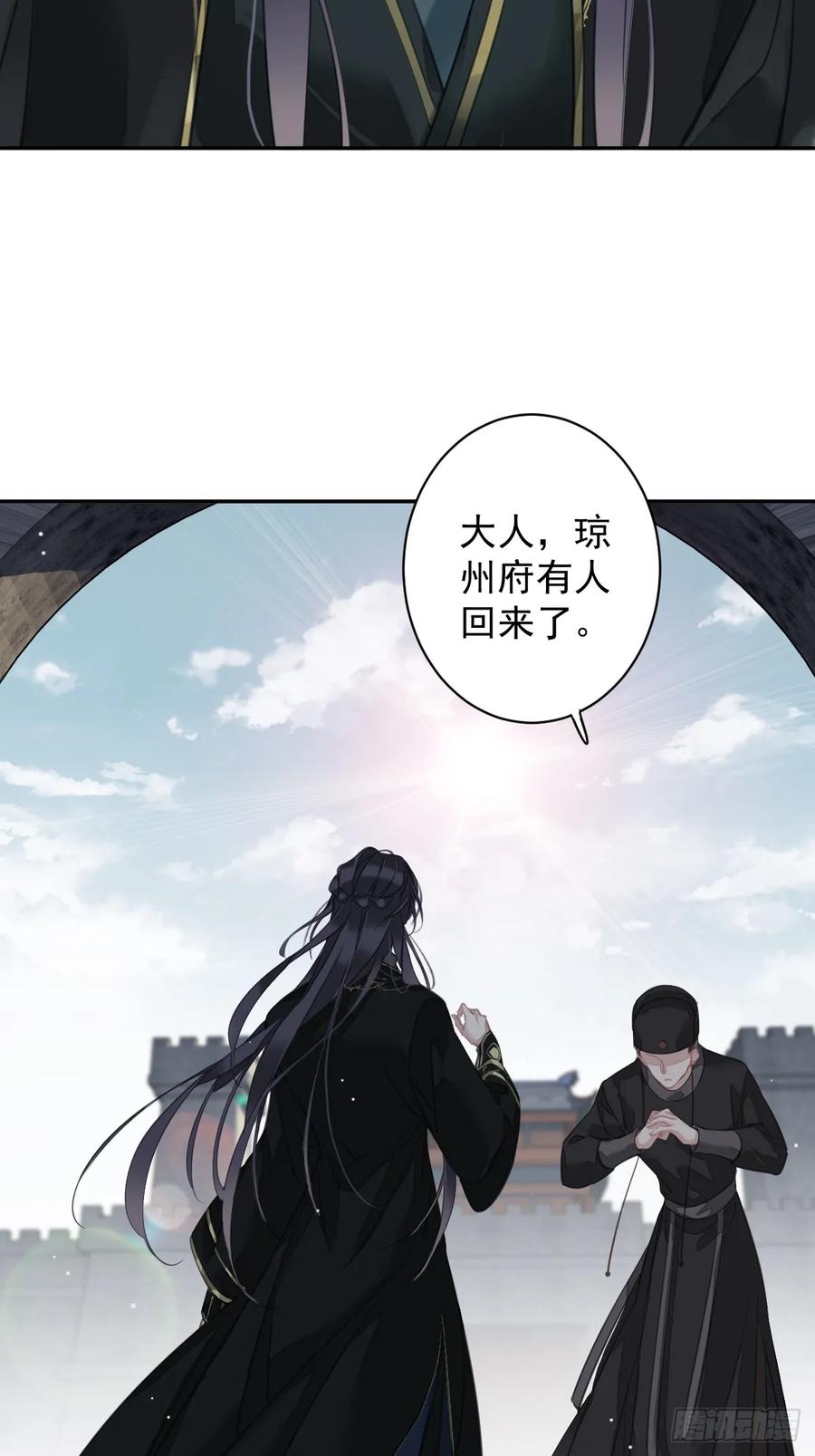 郡主不四嫁 144 我宁愿什么都不知道 第28页