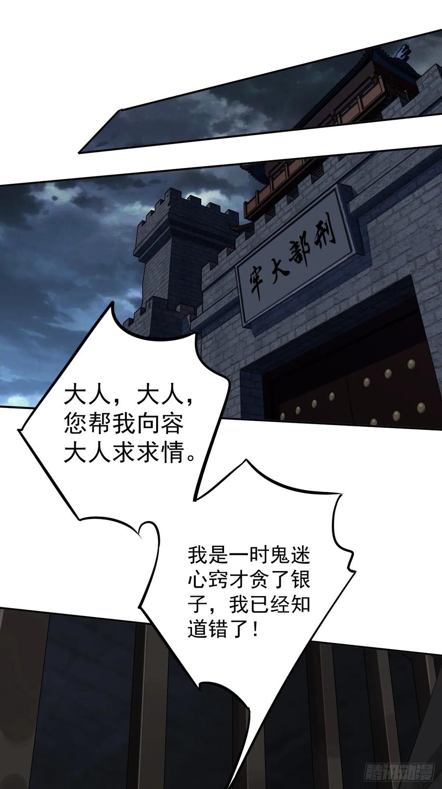 郡主不四嫁 144 我宁愿什么都不知道 第16页