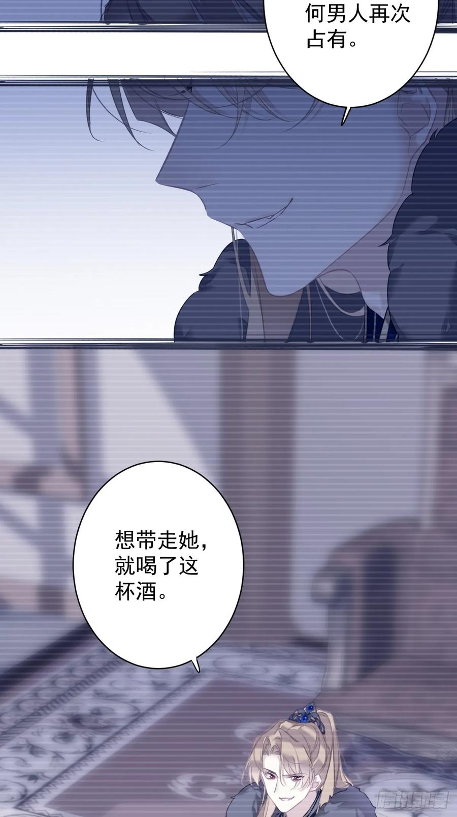 郡主不四嫁 144 我宁愿什么都不知道 第10页