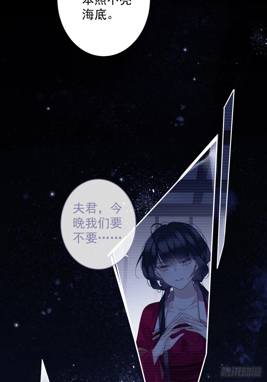 郡主不四嫁 144 我宁愿什么都不知道 第4页