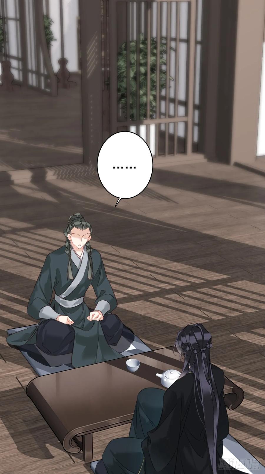 郡主不四嫁 145 分居 第8页