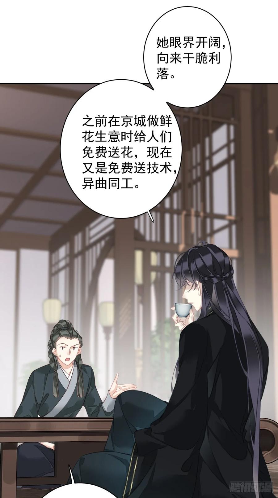 郡主不四嫁 145 分居 第2页