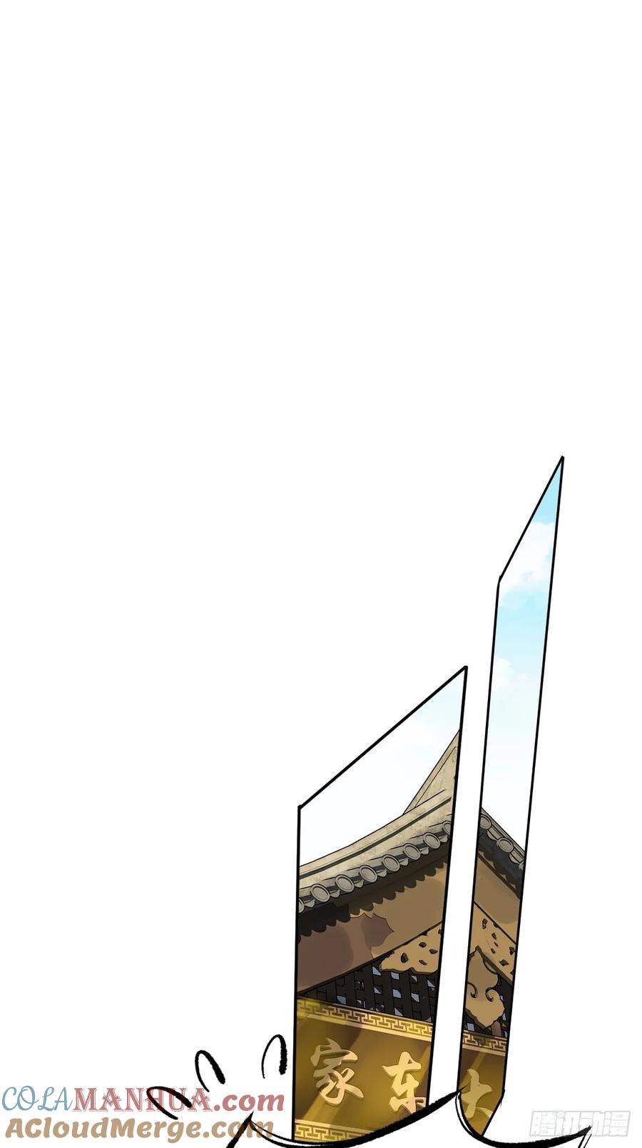 郡主不四嫁 145 分居 第11页