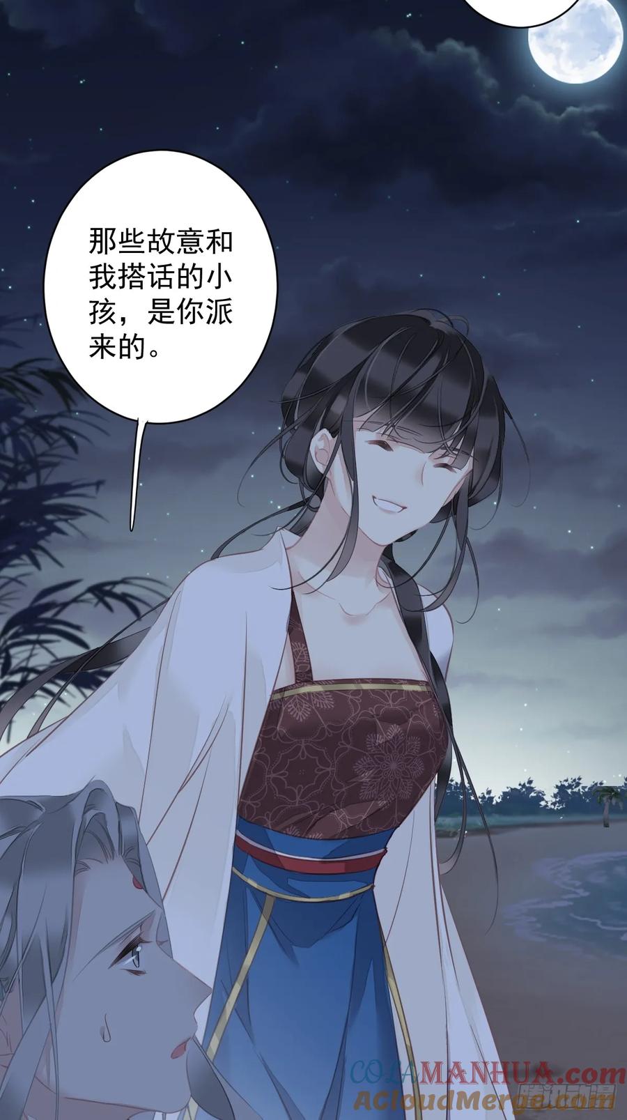 郡主不四嫁 146 哄男人 第19页