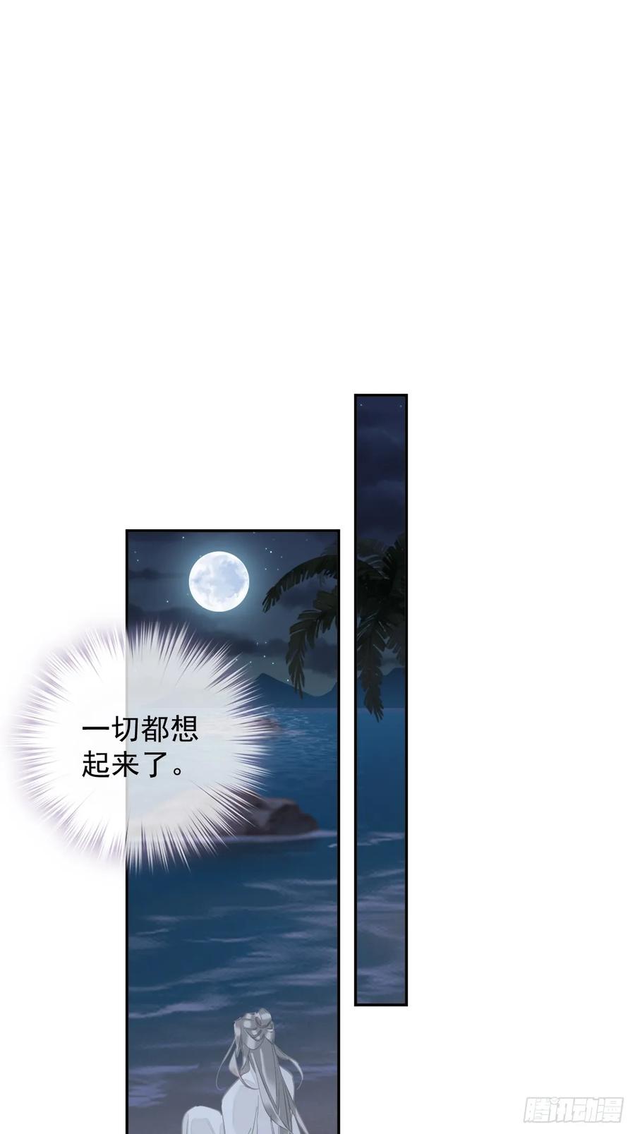 郡主不四嫁 146 哄男人 第16页