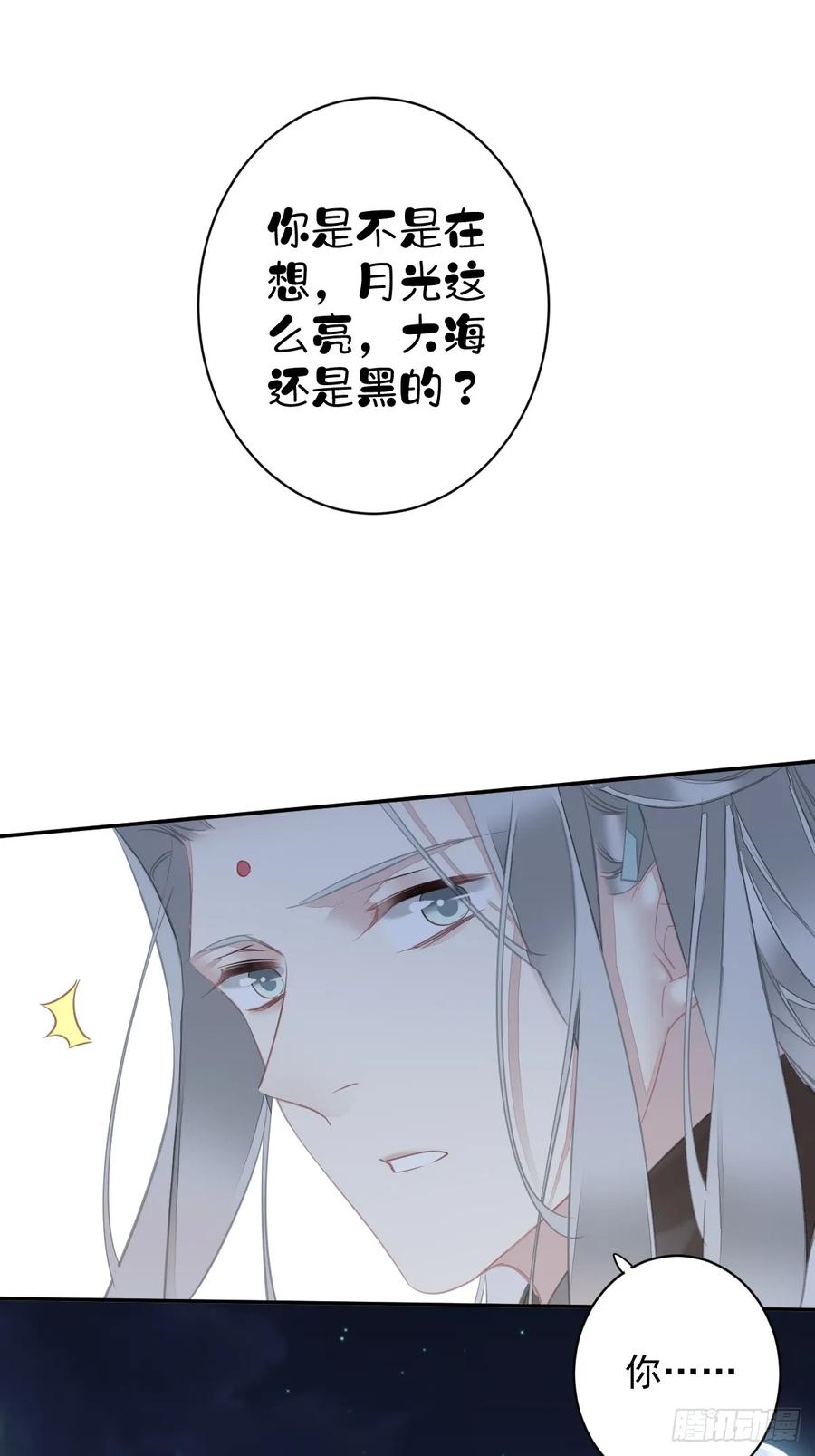 郡主不四嫁 146 哄男人 第18页