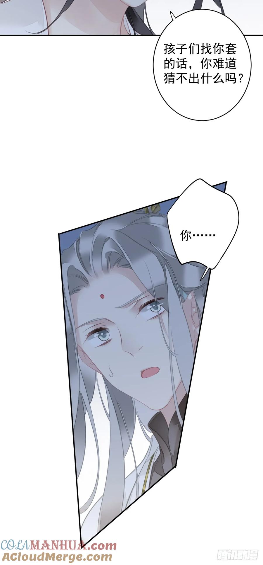 郡主不四嫁 146 哄男人 第21页
