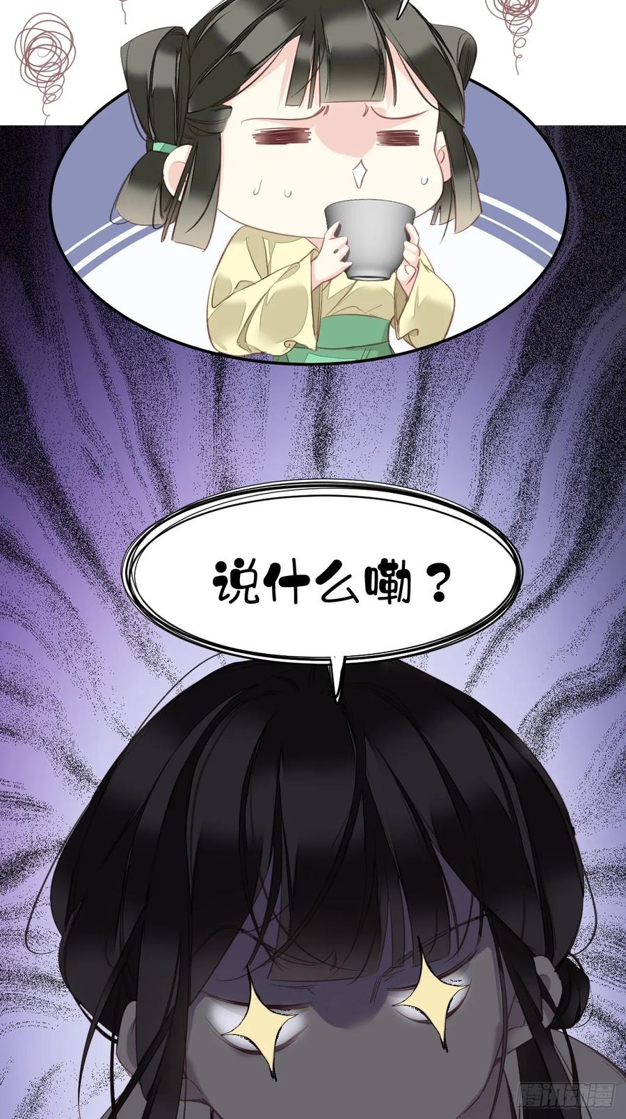 郡主不四嫁 146 哄男人 第12页