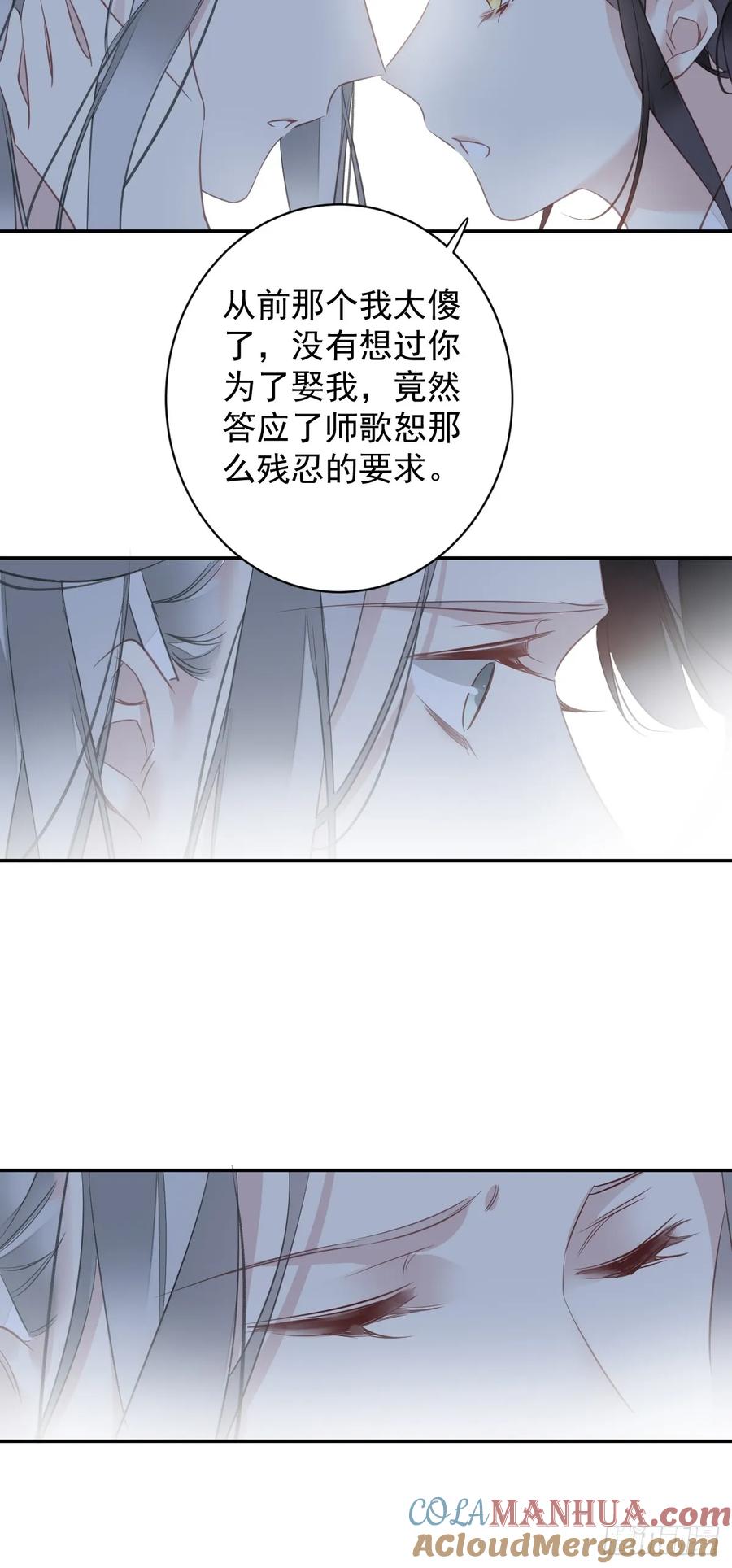 郡主不四嫁 146 哄男人 第25页