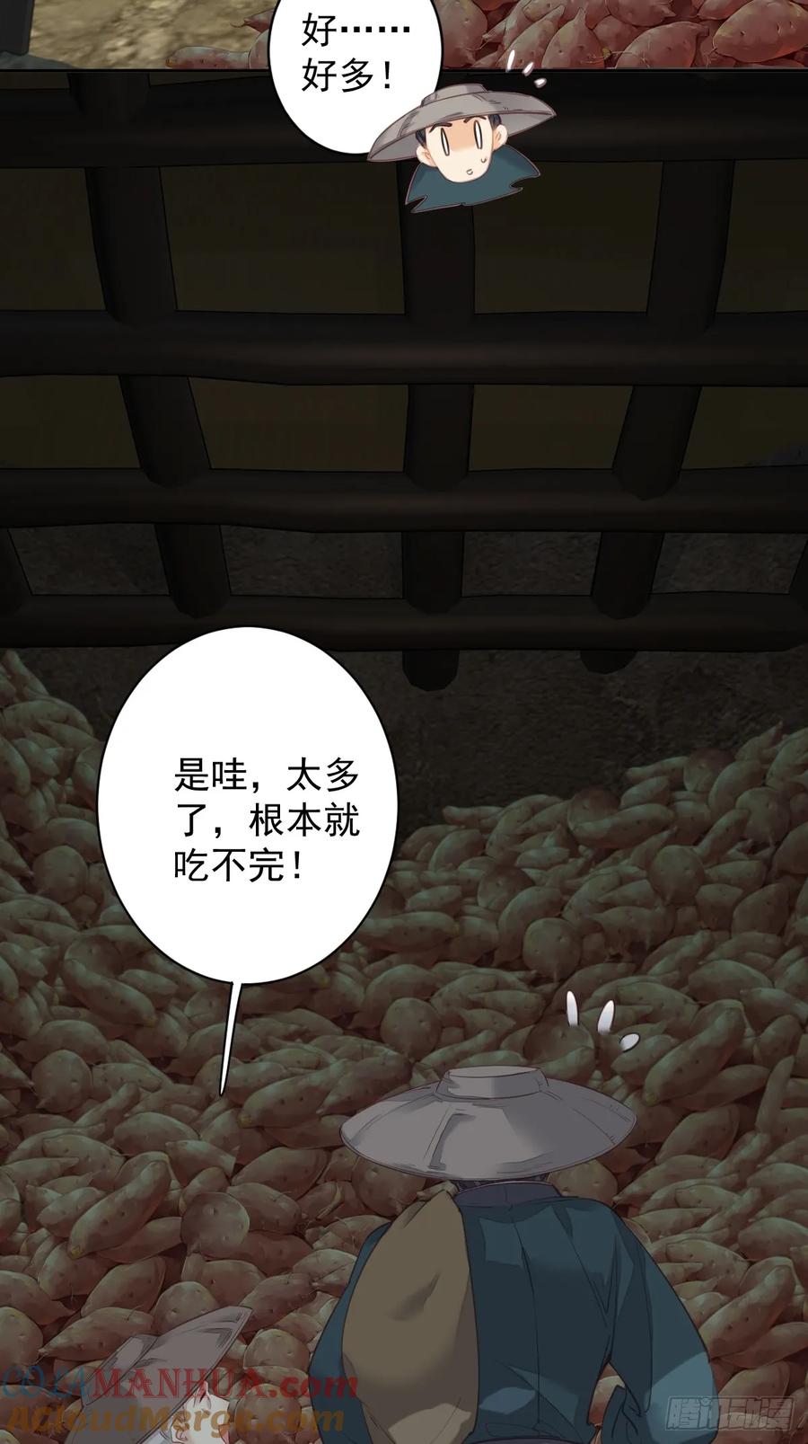 郡主不四嫁 146 哄男人 第7页