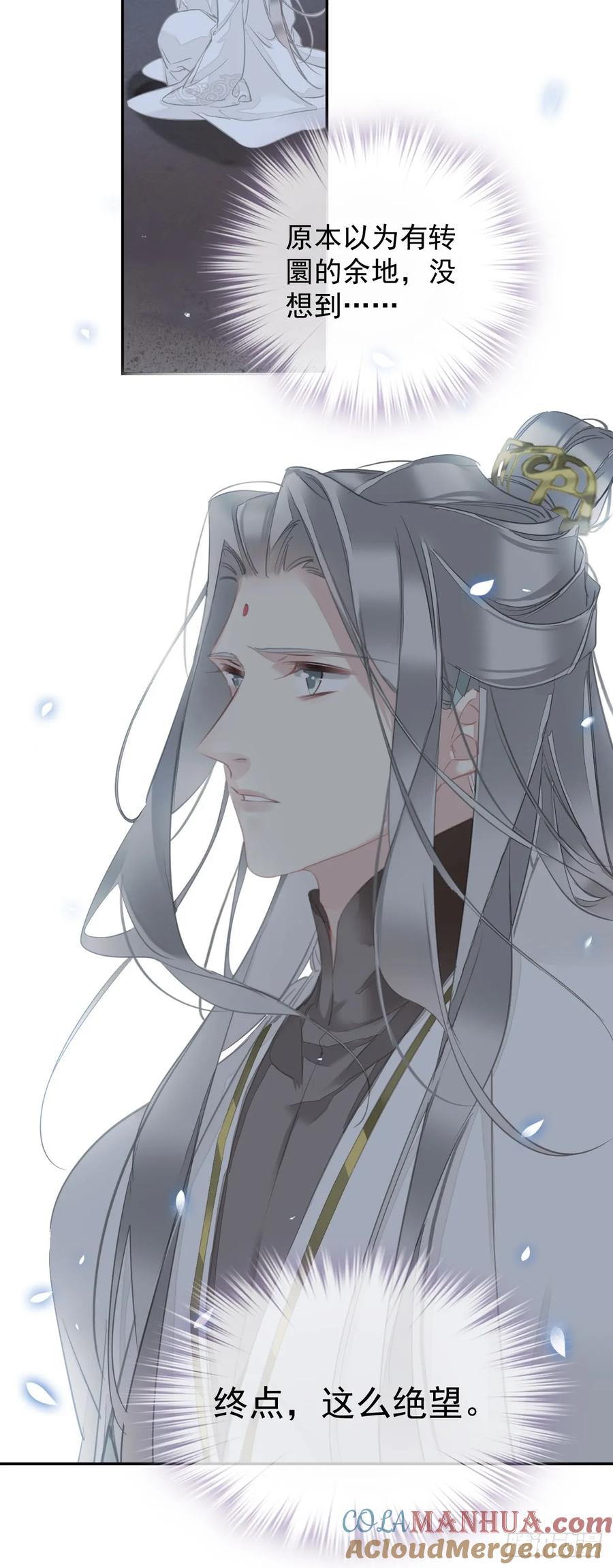 郡主不四嫁 146 哄男人 第17页