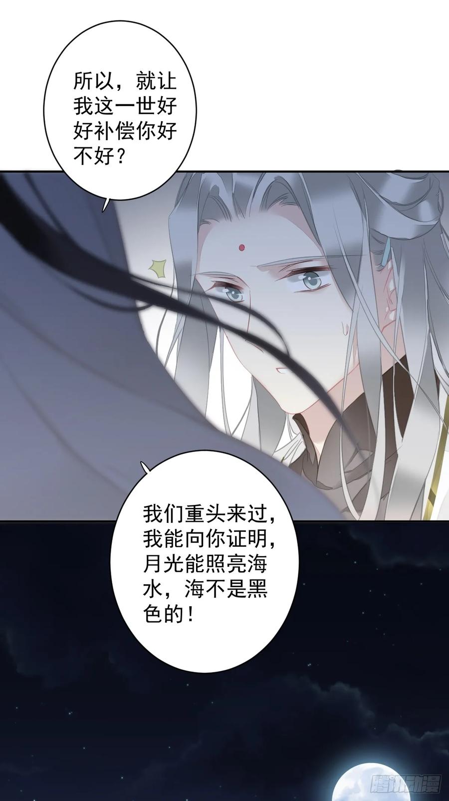 郡主不四嫁 146 哄男人 第26页