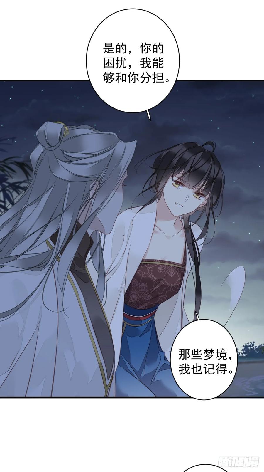 郡主不四嫁 146 哄男人 第22页