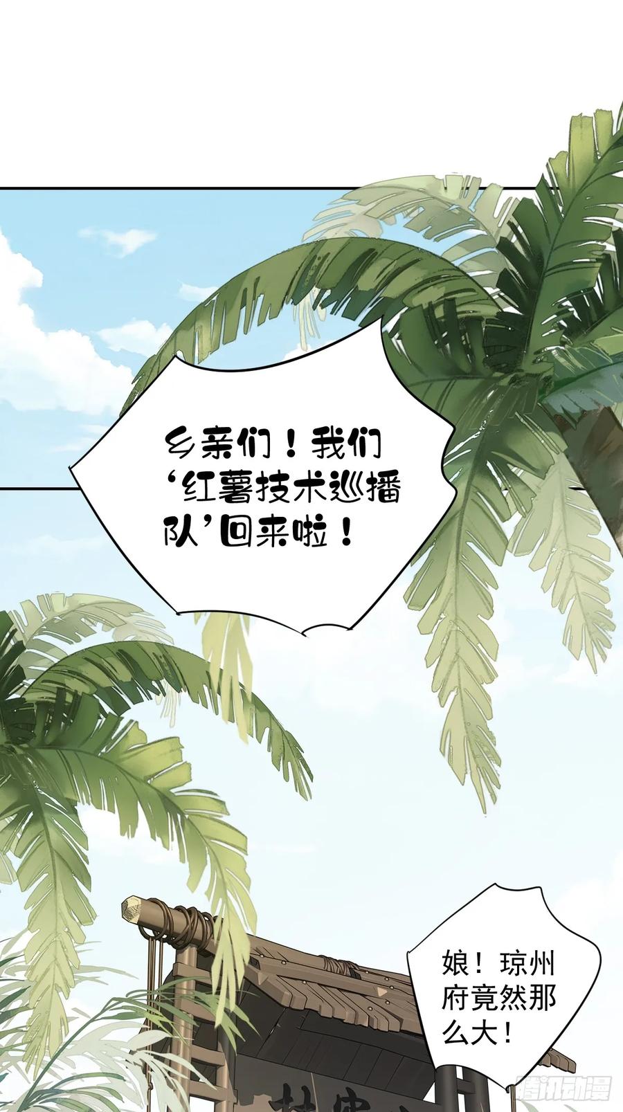 郡主不四嫁 146 哄男人 第2页