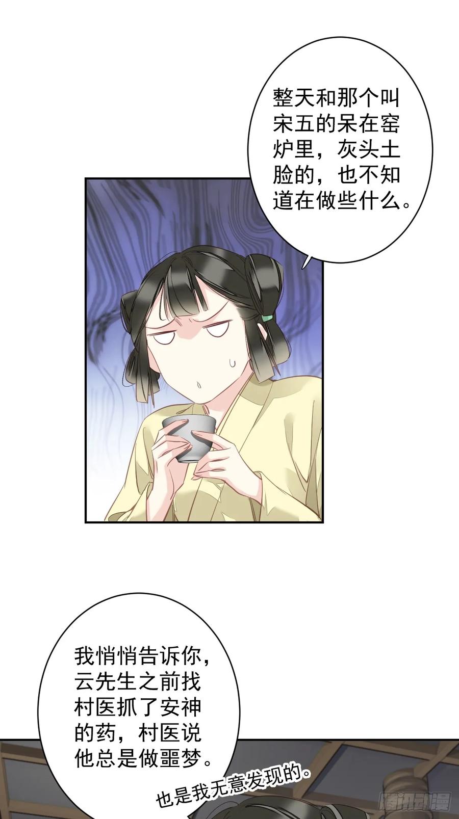 郡主不四嫁 146 哄男人 第10页