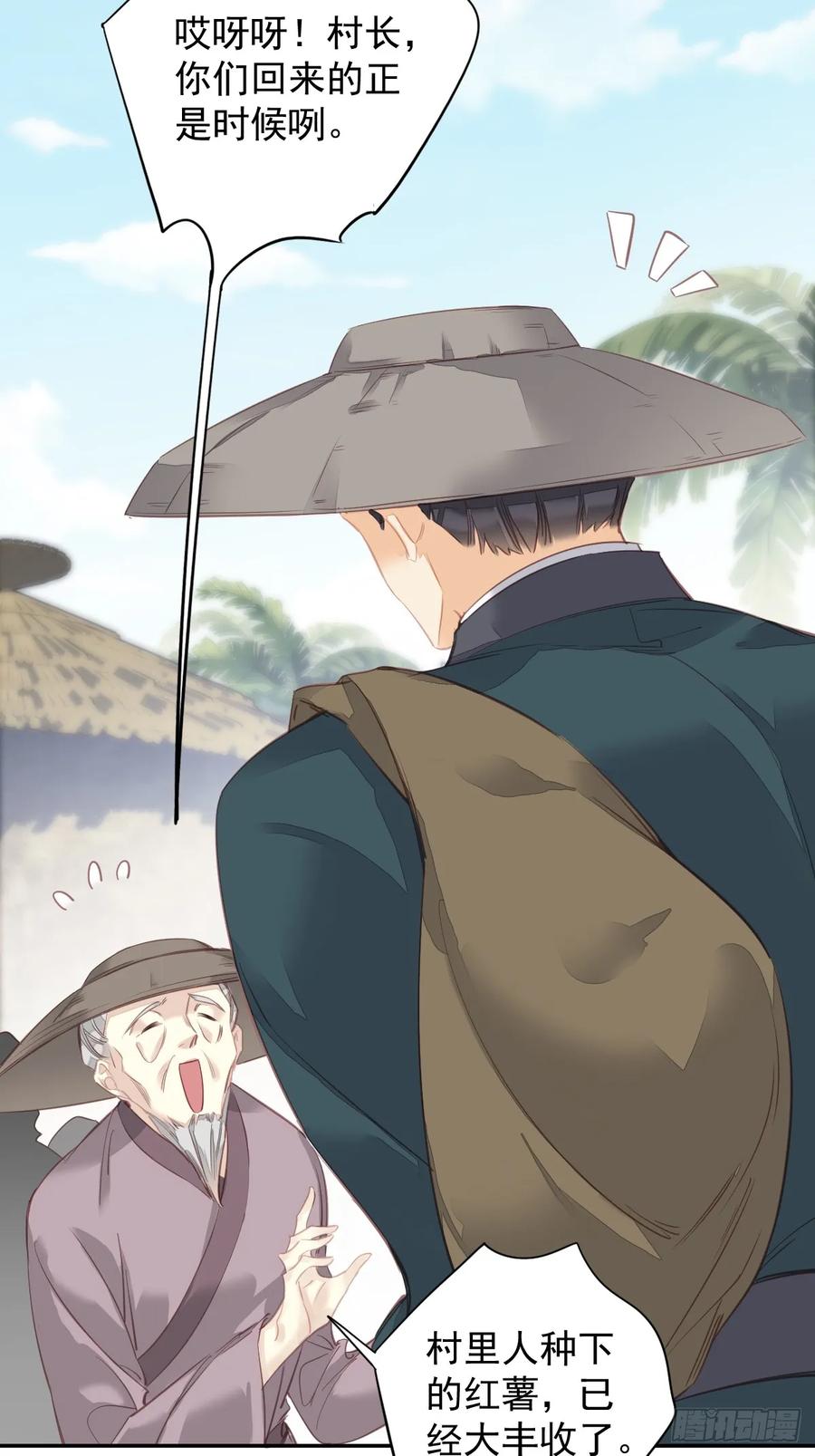 郡主不四嫁 146 哄男人 第4页