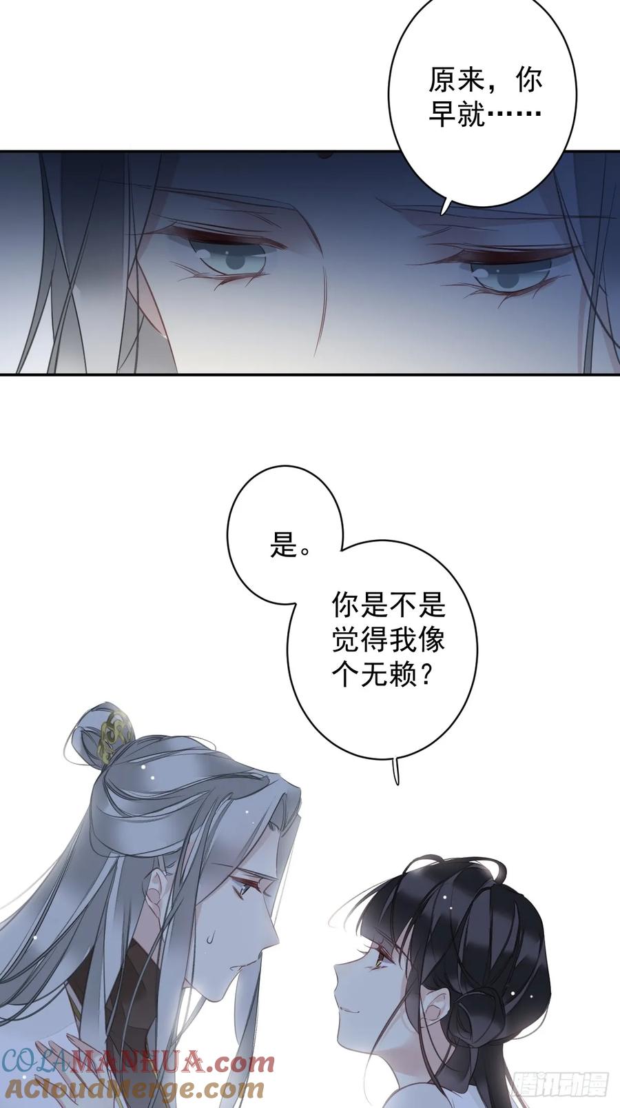 郡主不四嫁 146 哄男人 第23页