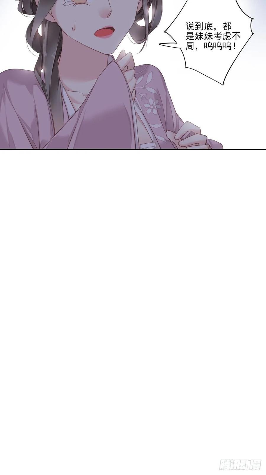 郡主不四嫁 014 差点忘了你 第23页