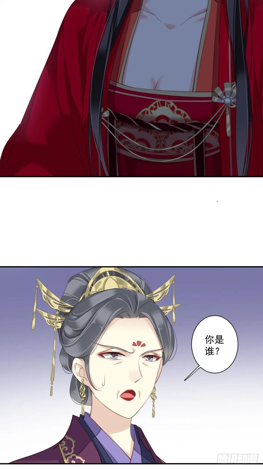 郡主不四嫁 014 差点忘了你 第7页