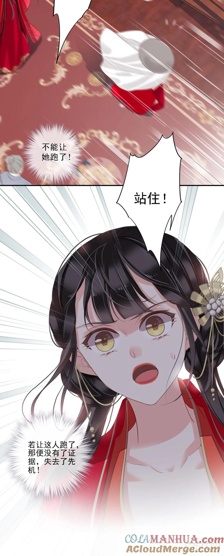 郡主不四嫁 014 差点忘了你 第16页