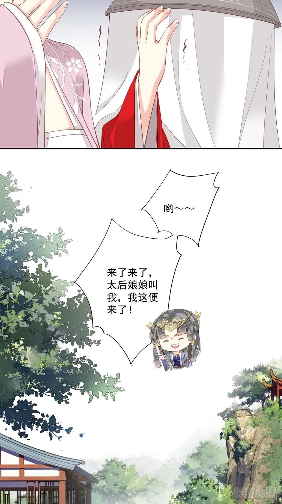 郡主不四嫁 014 差点忘了你 第3页