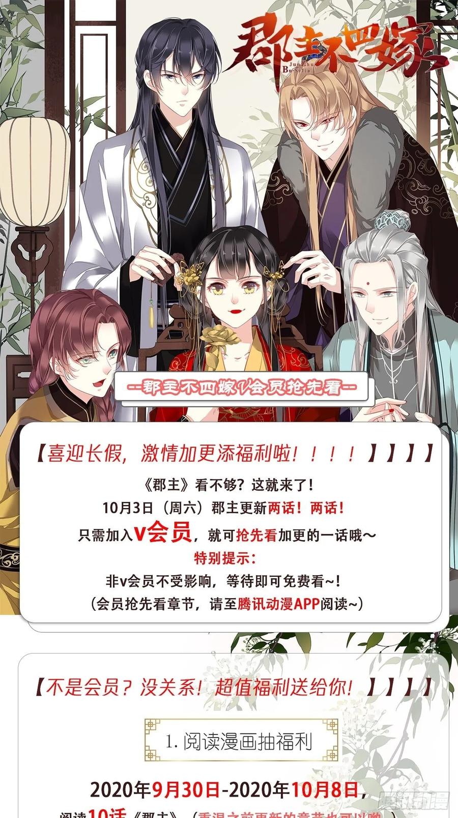郡主不四嫁 014 差点忘了你 第25页