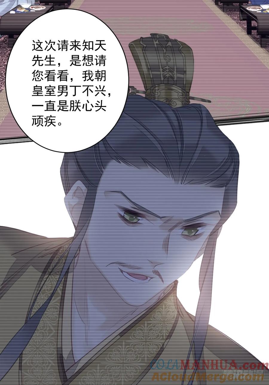 郡主不四嫁 147 我们以后好好的 第15页