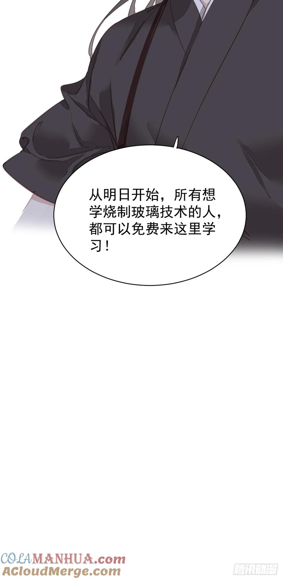 郡主不四嫁 147 我们以后好好的 第35页