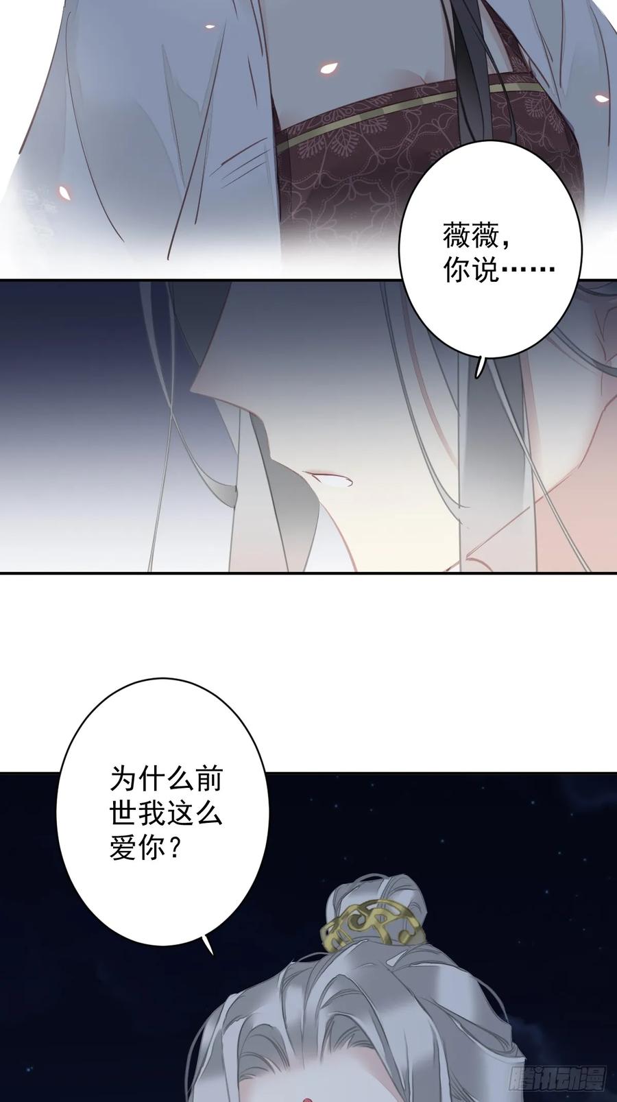 郡主不四嫁 147 我们以后好好的 第10页