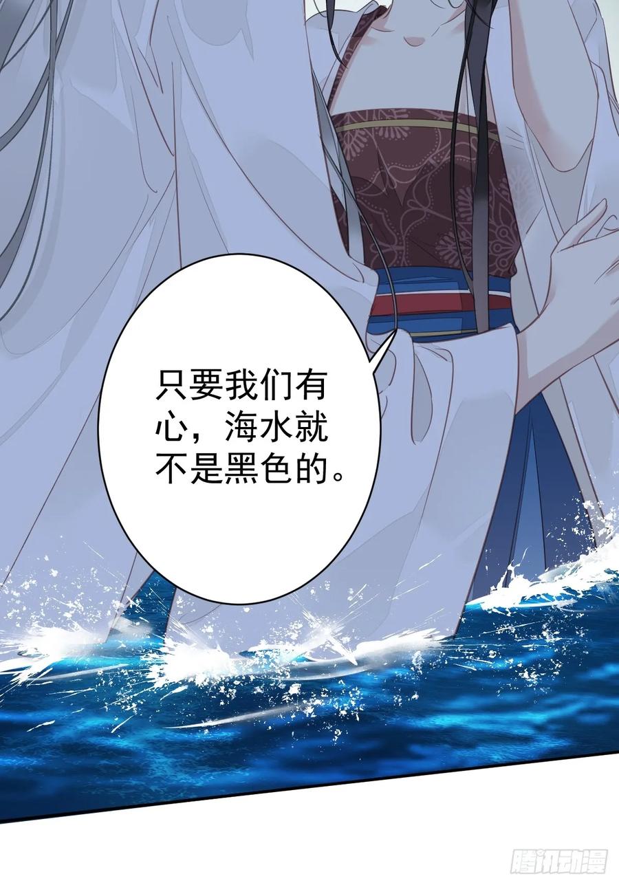 郡主不四嫁 147 我们以后好好的 第8页