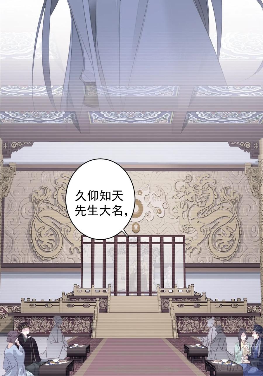 郡主不四嫁 147 我们以后好好的 第14页