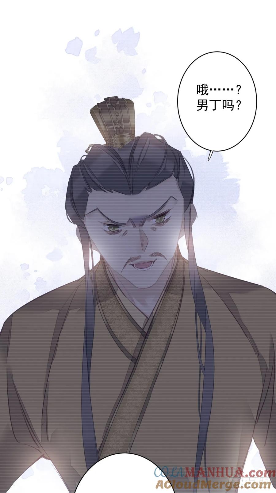 郡主不四嫁 147 我们以后好好的 第19页