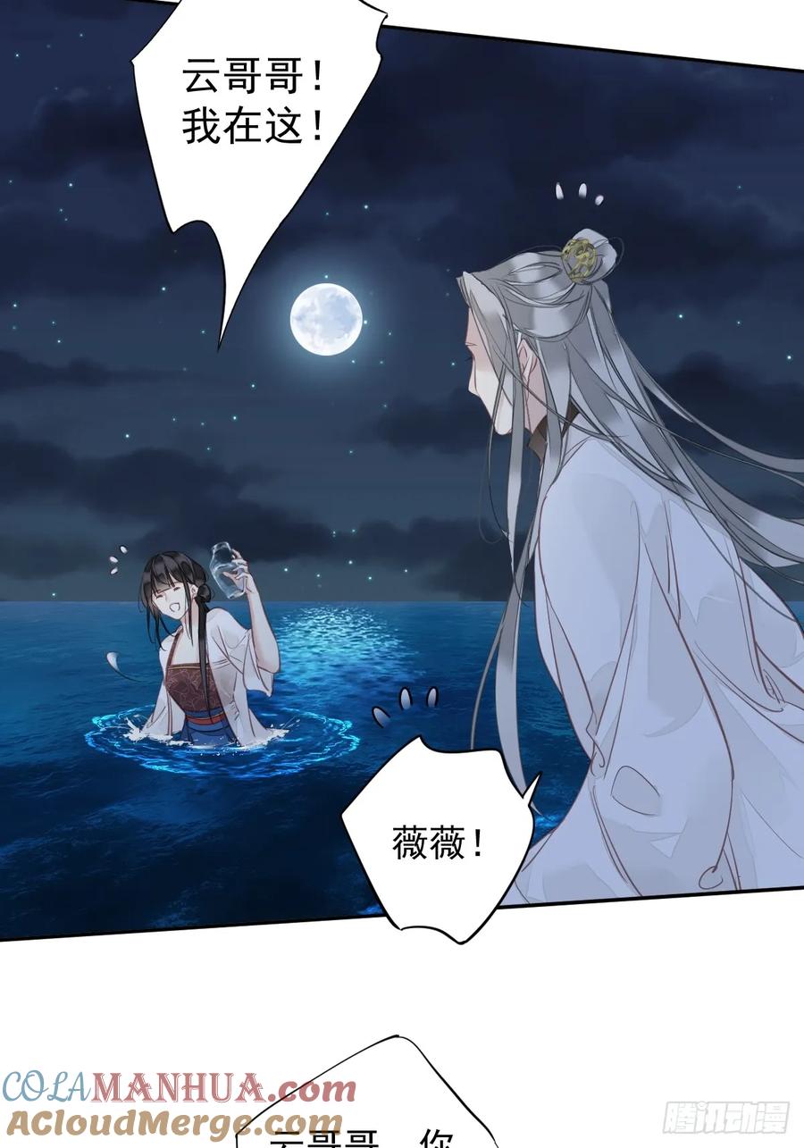 郡主不四嫁 147 我们以后好好的 第5页