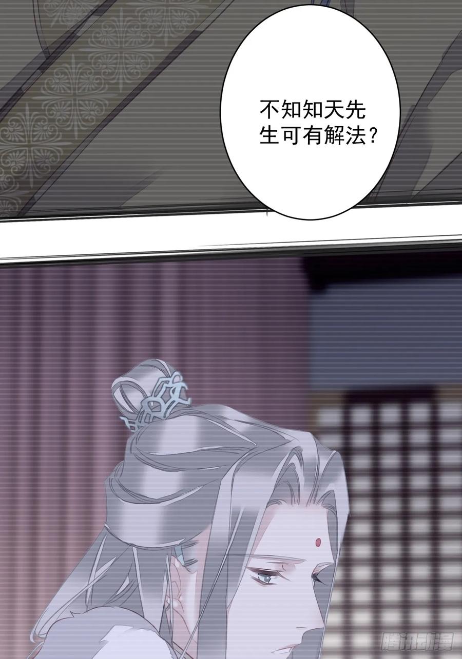 郡主不四嫁 147 我们以后好好的 第16页