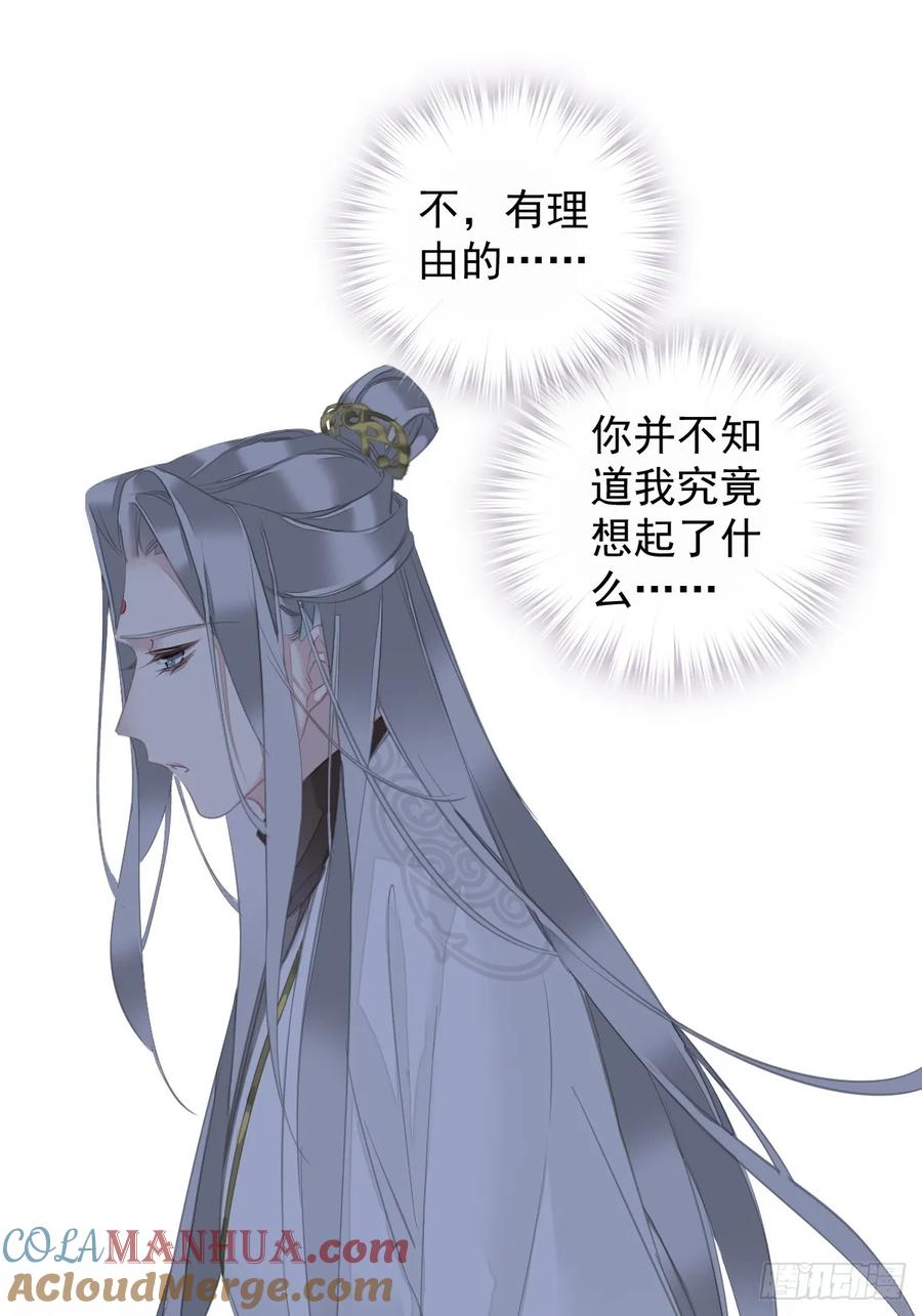 郡主不四嫁 147 我们以后好好的 第13页