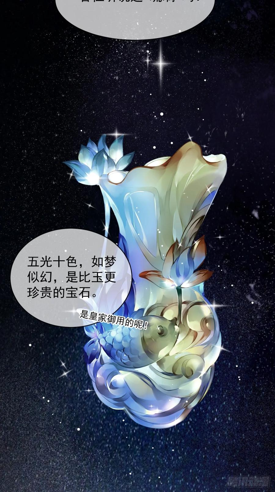 郡主不四嫁 147 我们以后好好的 第30页