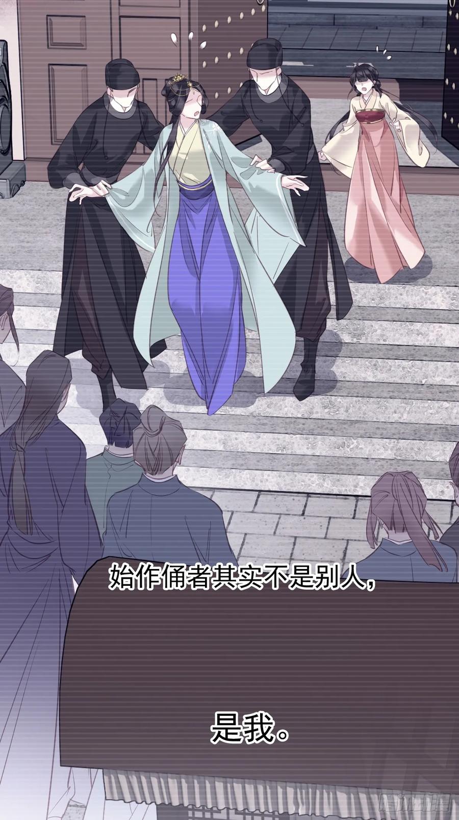 郡主不四嫁 147 我们以后好好的 第22页