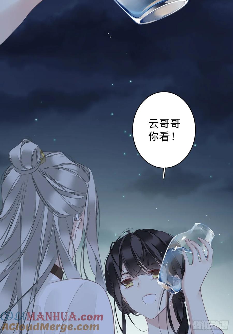 郡主不四嫁 147 我们以后好好的 第7页